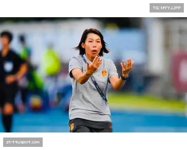 陈婉婷带领中国女足U16追梦之旅 努力培养未来足球新星